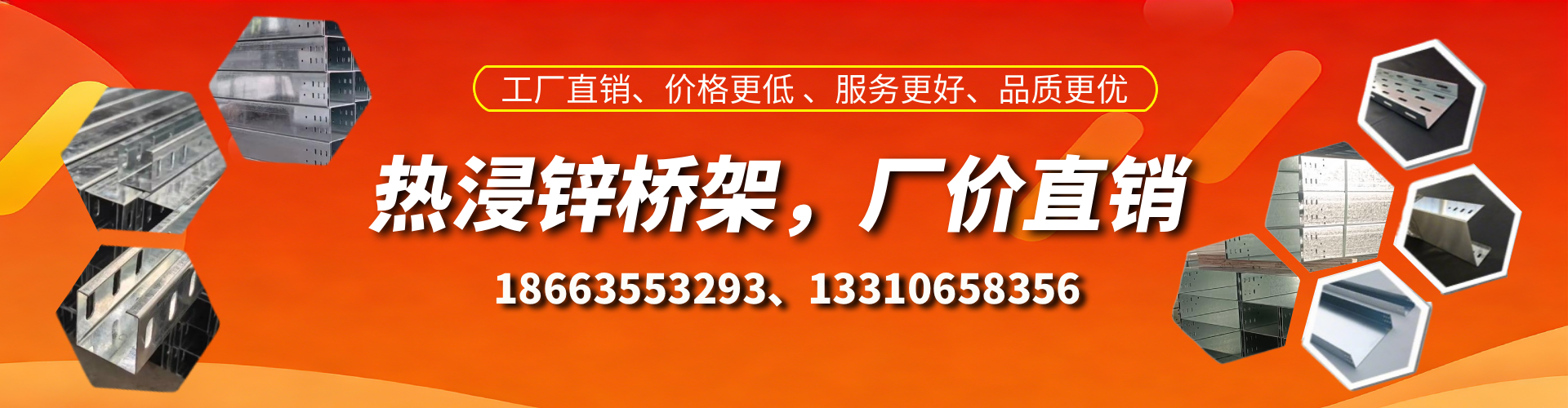 招远热浸锌桥架厂家